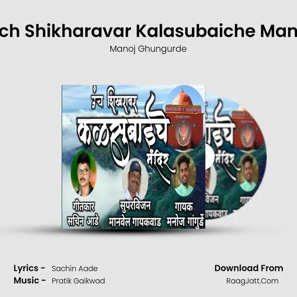 Unch Shikharavar Kalasubaiche Mandir - Manoj Ghungurde