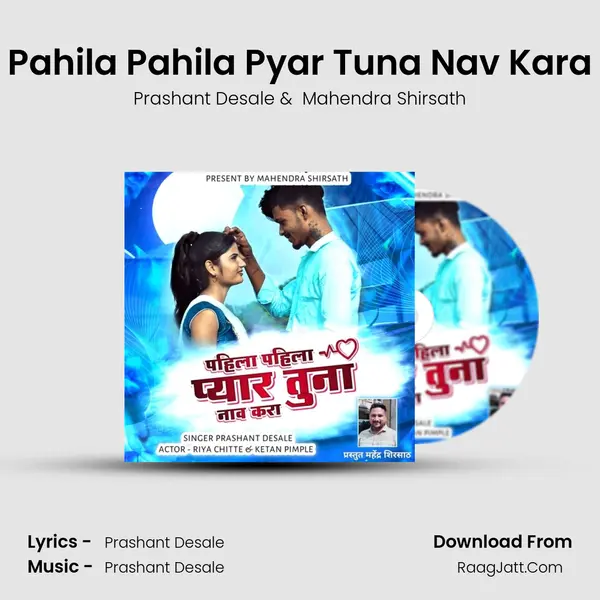 Pahila Pahila Pyar Tuna Nav Kara - Prashant Desale
