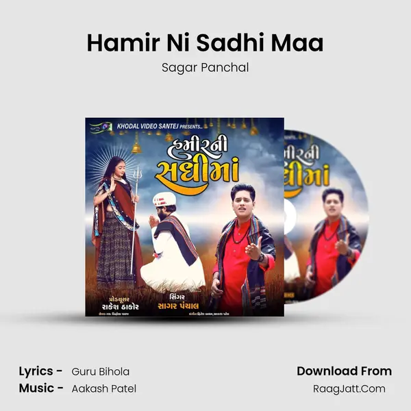 Hamir Ni Sadhi Maa - Sagar Panchal