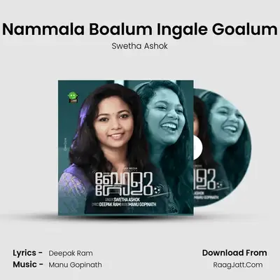 Nammala Boalum Ingale Goalum - Swetha Ashok