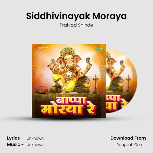 Siddhivinayak Moraya MP3 Song by Prahlad Shinde Cover
