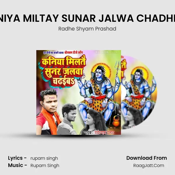 KANIYA MILTAY SUNAR JALWA CHADHEBA MP3 Song by Radhe Shyam Prashad Cover