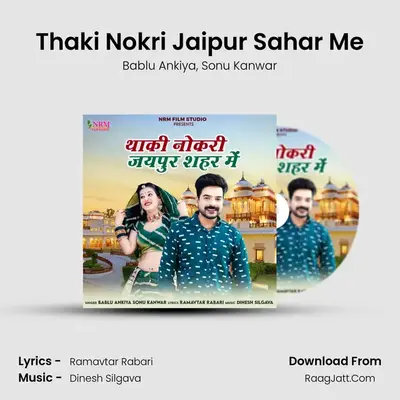 Thaki Nokri Jaipur Sahar M... album cover