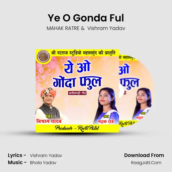 Ye O Gonda Ful mp3 song