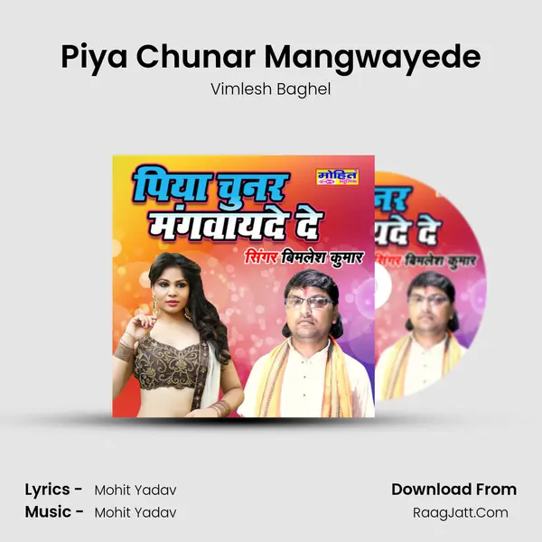 Piya Chunar Mangwayede Cover