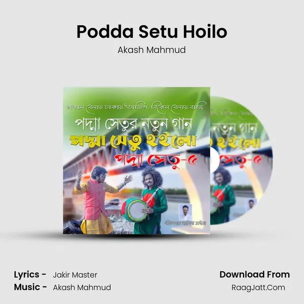 Podda Setu Hoilo mp3 song