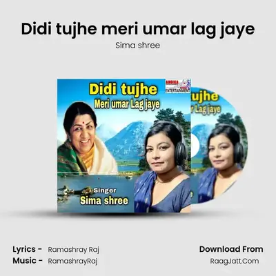 Didi tujhe meri umar lag jaye mp3 song