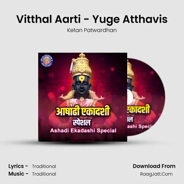 Vitthal Aarti - Yuge Atthavis Cover