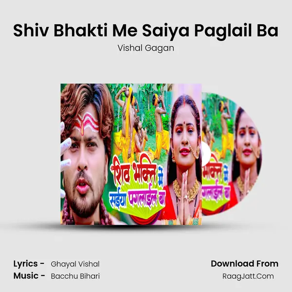 Bacchu Bihari