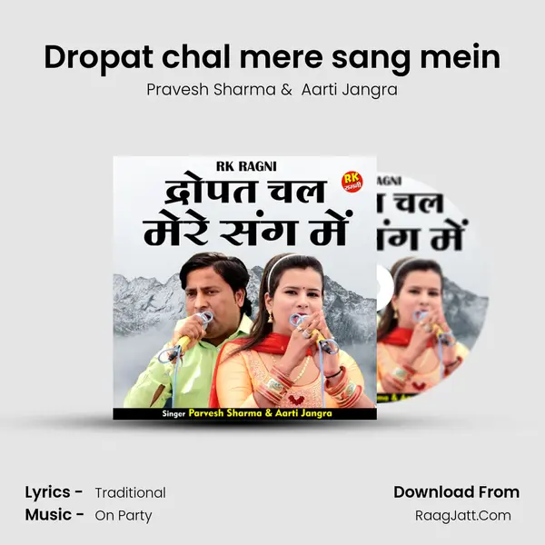 Dropat chal mere sang mein mp3 song