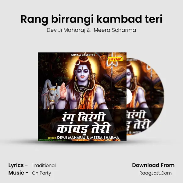Rang birrangi kambad teri mp3 song