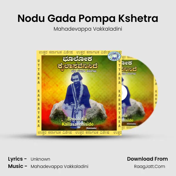 Nodu Gada Pompa Kshetra Cover