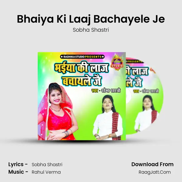 Bhaiya Ki Laaj Bachayele Je mp3 song