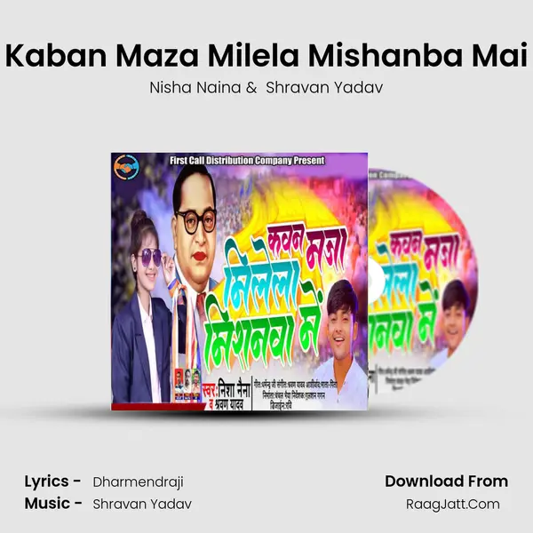 Kaban Maza Milela Mishanba Mai mp3 song