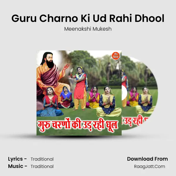 Guru Charno Ki Ud Rahi Dhool - Meenakshi Mukesh
