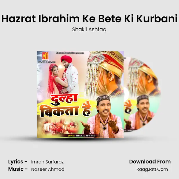 Hazrat Ibrahim Ke Bete Ki Kurbani mp3 song