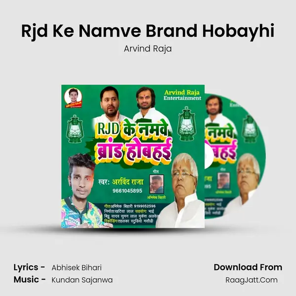 Rjd Ke Namve Brand Hobayhi mp3 song
