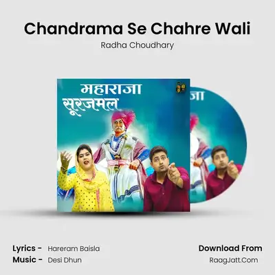 Chandrama Se Chahre Wali mp3 song