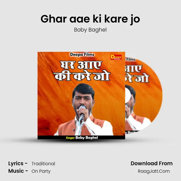 Ghar aae ki kare jo MP3 Song by Boby Baghel Cover