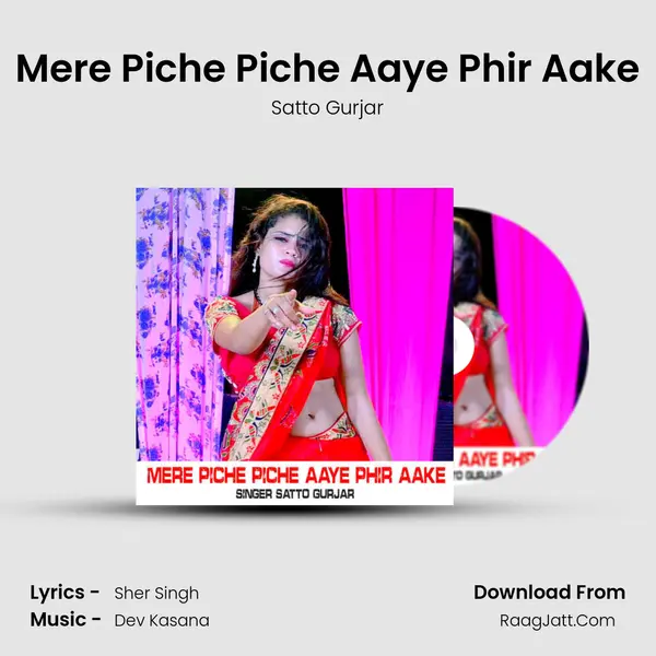 Mere Piche Piche Aaye Phir Aake mp3 song