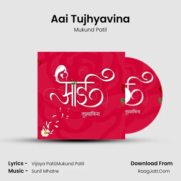 Aai Tujhyavina - Mukund Patil
