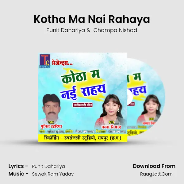 Kotha Ma Nai Rahaya MP3 Song by Punit Dahariya Cover