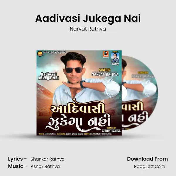 Aadivasi Jukega Nai mp3 song