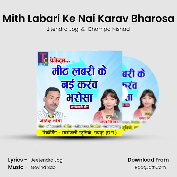 Mith Labari Ke Nai Karav Bharosa MP3 Song by Jitendra Jogi Cover