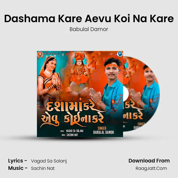 Babulal Damor