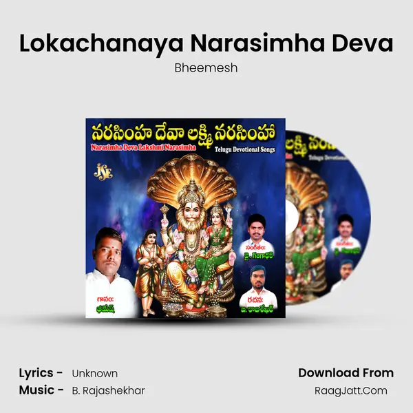 Lokachanaya Narasimha Deva MP3 Song by Bheemesh Cover