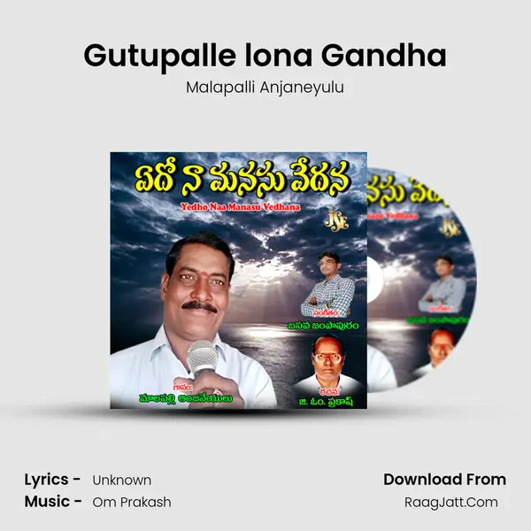 Gutupalle lona Gandha mp3 song