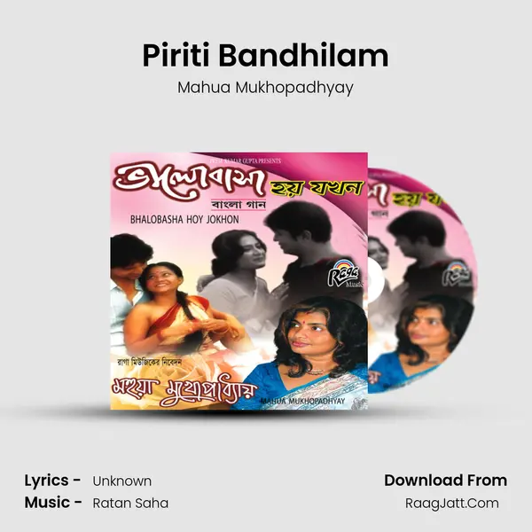 Piriti Bandhilam MP3 Song by Mahua Mukhopadhyay Cover
