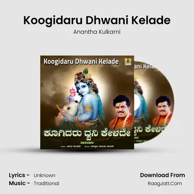 Koogidaru Dhwani Kelade - Single - Anantha Kulkarni
