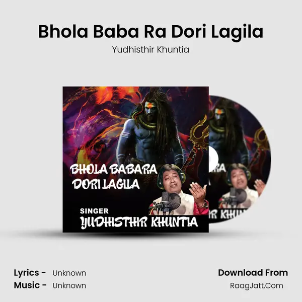 Bhola Baba Ra Dori Lagila - Yudhisthir Khuntia