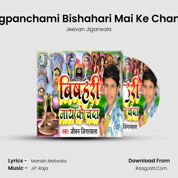 Jeevan Jigarwala