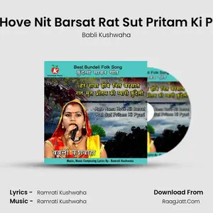 Hare Rama Hove Nit Barsat Rat Sut Pritam Ki Pyari Bundeli Cover
