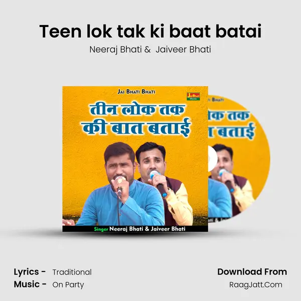 Teen lok tak ki baat batai mp3 song