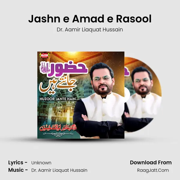 Jashn e Amad e Rasool MP3 Song by Dr. Aamir Liaquat Hussain Cover
