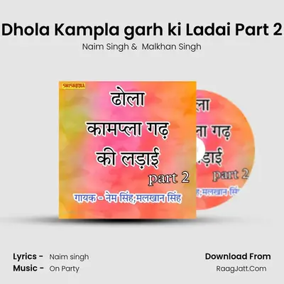 Dhola Kampla garh ki Ladai Part 2 Cover