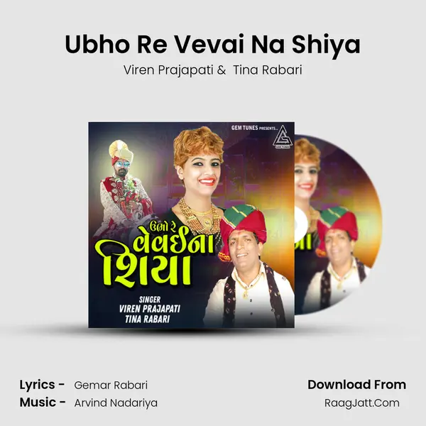 Ubho Re Vevai Na Shiya mp3 song