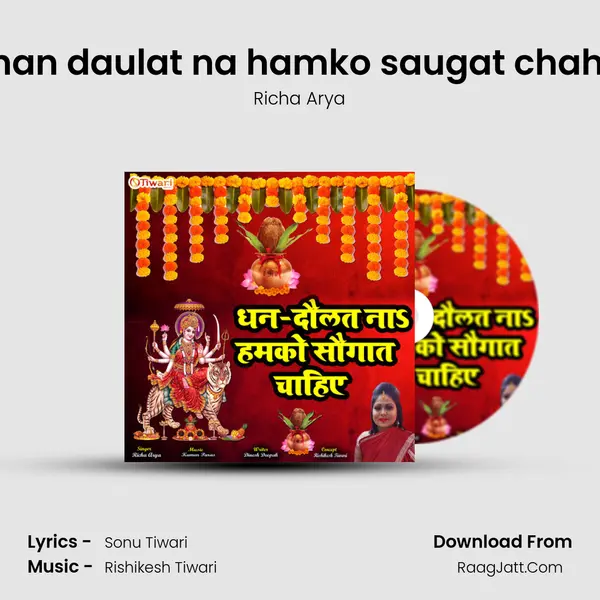 Dhan daulat na hamko saugat chahie MP3 Song by Richa Arya Cover