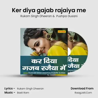 Ker diya gajab rajaiya me mp3 song