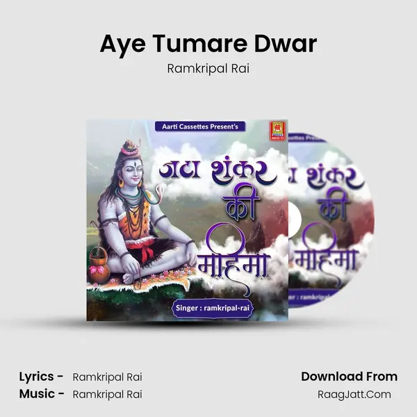 Aye Tumare Dwar MP3 Song by Ramkripal Rai Cover