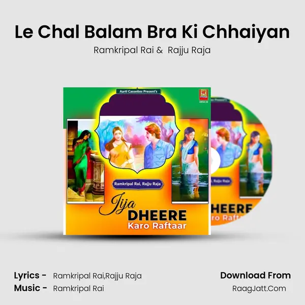 Le Chal Balam Bra Ki Chhaiyan mp3 song