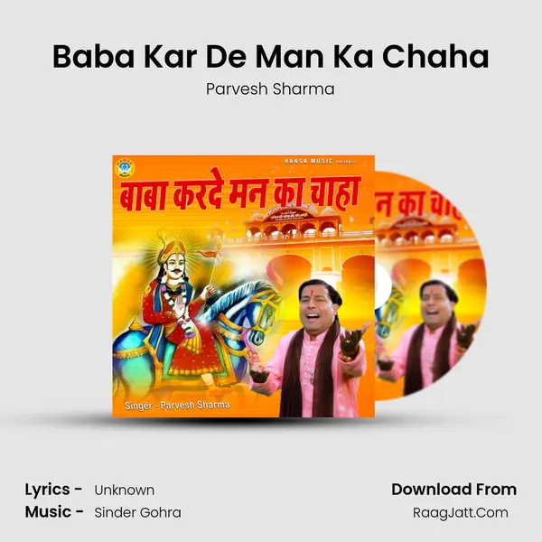Baba Kar De Man Ka Chaha mp3 song