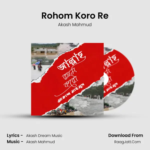 Rohom Koro Re mp3 song