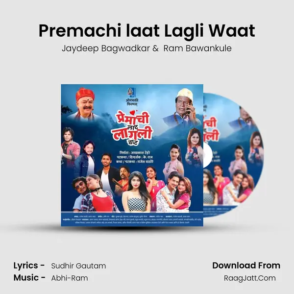 Premachi laat Lagli Waat MP3 Song by Jaydeep Bagwadkar Cover