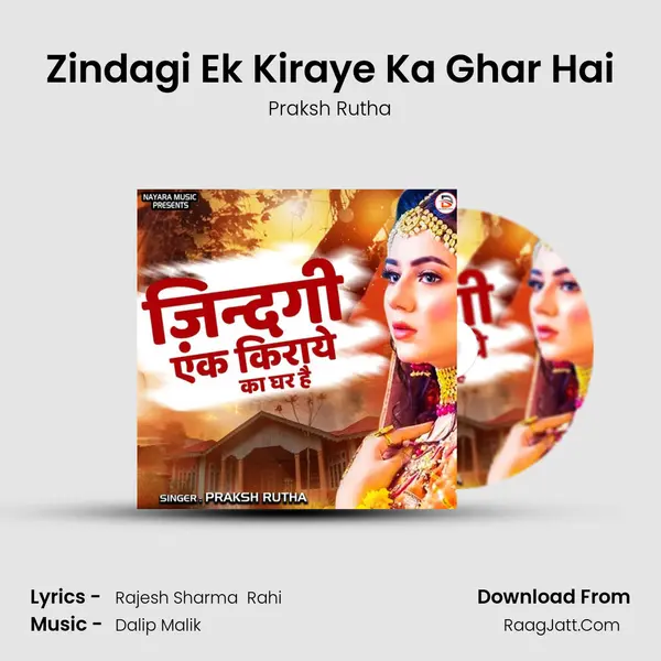 Zindagi Ek Kiraye Ka Ghar Hai mp3 song