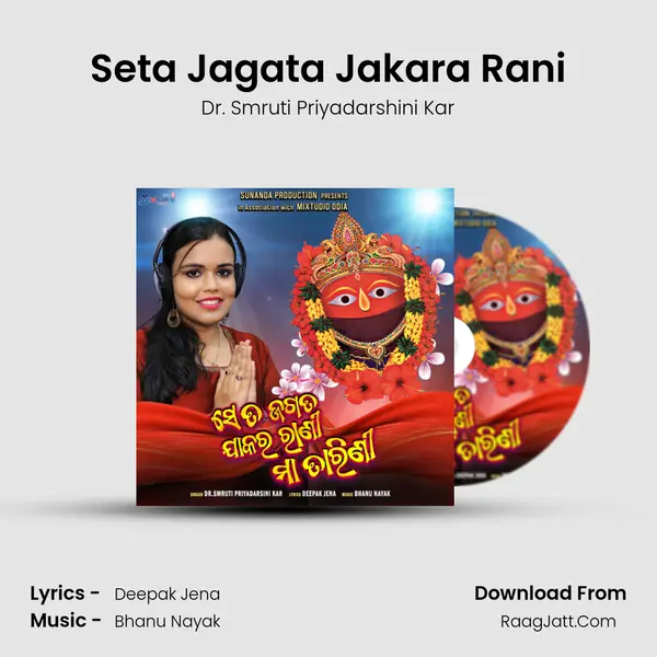 Seta Jagata Jakara Rani (Female Version) - Dr. Smruti Priyadarshini Kar