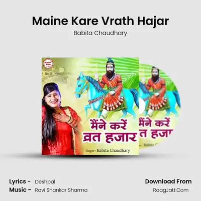 Maine Kare Vrath Hajar mp3 song